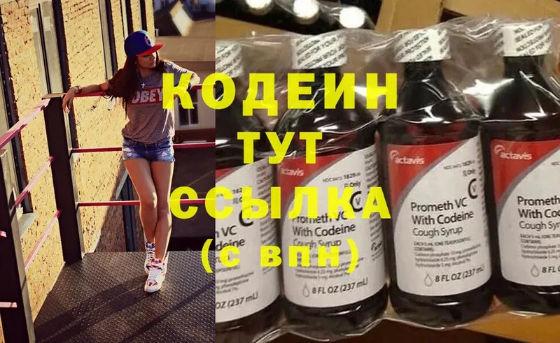 Кодеиновый сироп Lean Purple Drank  купить наркотики цена  Родники 